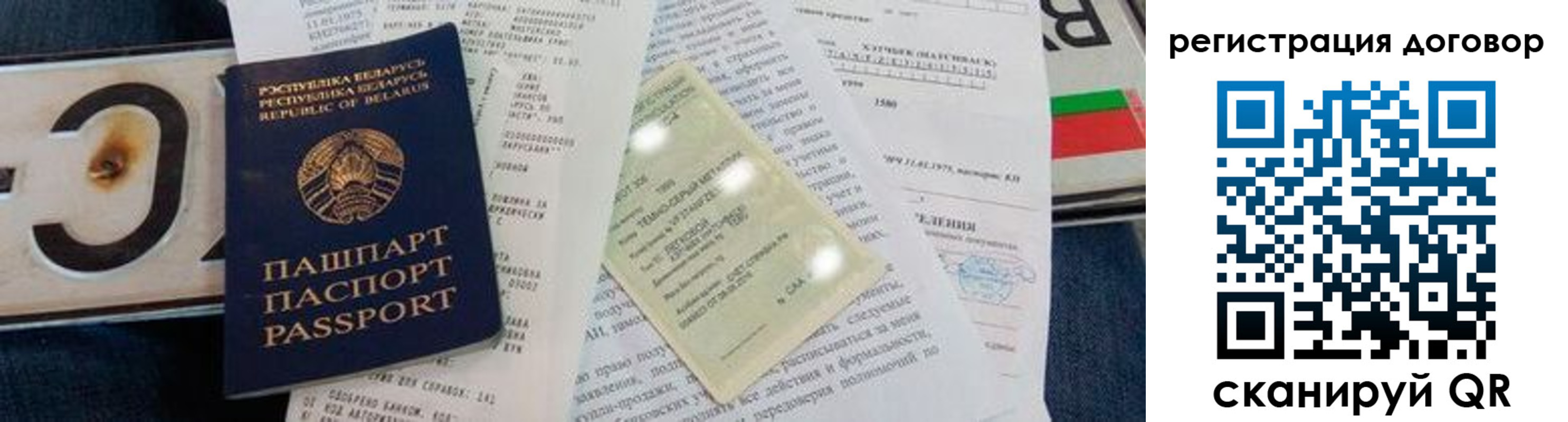 прописка регистрация в Анапе