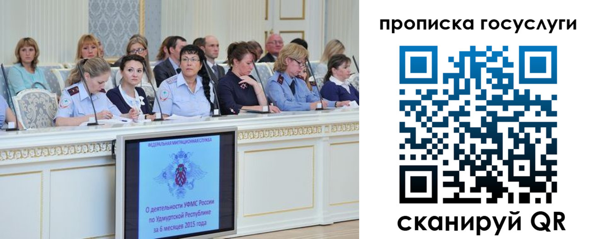 прописка 2025 в Анапе