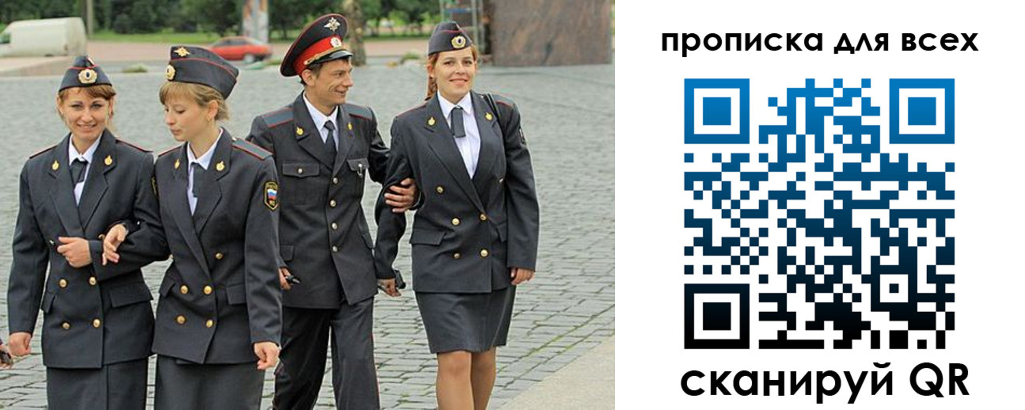 где прописаться в Анапе