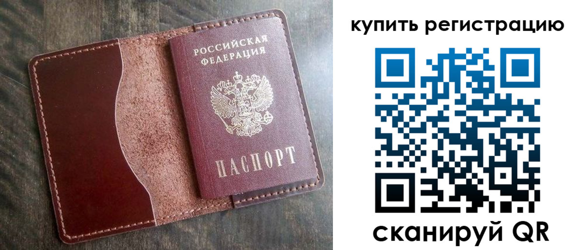 прописка от собственника в Анапе